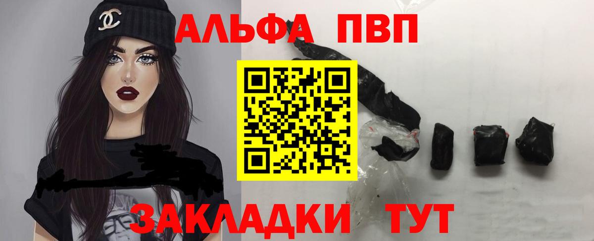 Alfa_PVP кристаллы Новоуральск