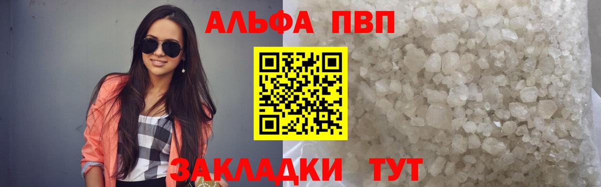 Alfa_PVP кристаллы  Alpha PVP Crystall  Alpha PVP  хочу   Вход с VPN  Новоуральск  А ПВП СК КРИС 