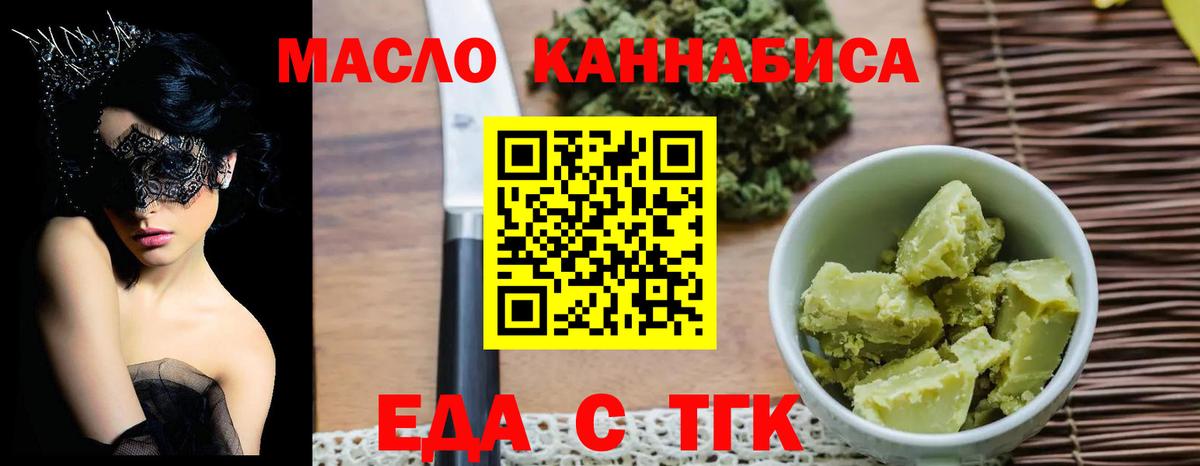 Canna-Cookies марихуана  Вход с VPN  Новоуральск 