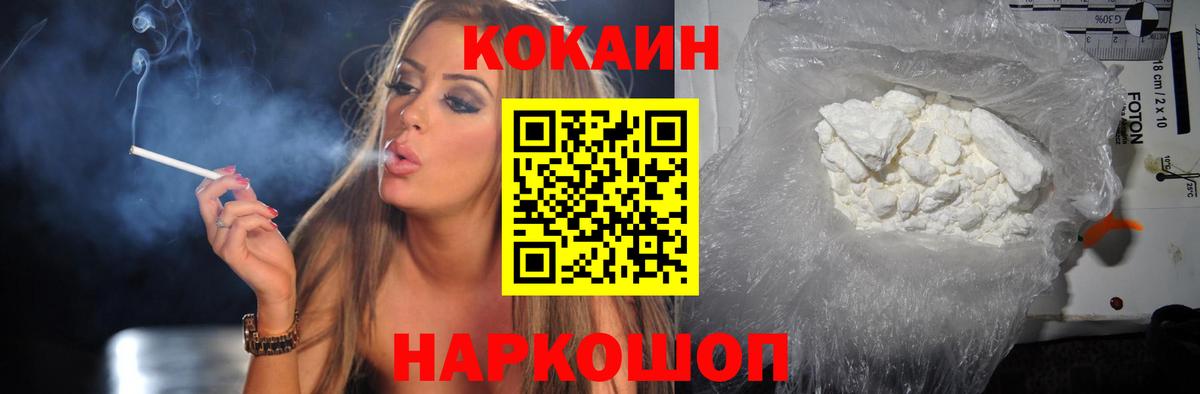 Кокаин FishScale Новоуральск