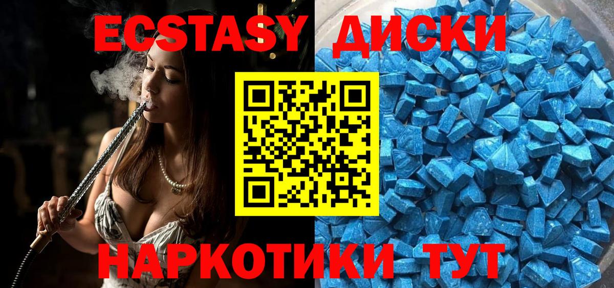 Новоуральск  Экстази  Вход с VPN  Экстази ешки 