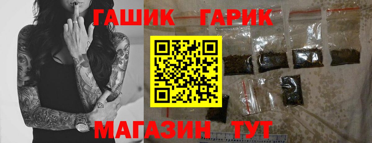 ГАШ hashish Новоуральск