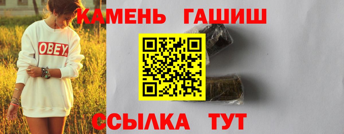 ГАШ хэш  Вход с VPN  ГАШ убойный  ГАШИШ  Новоуральск 