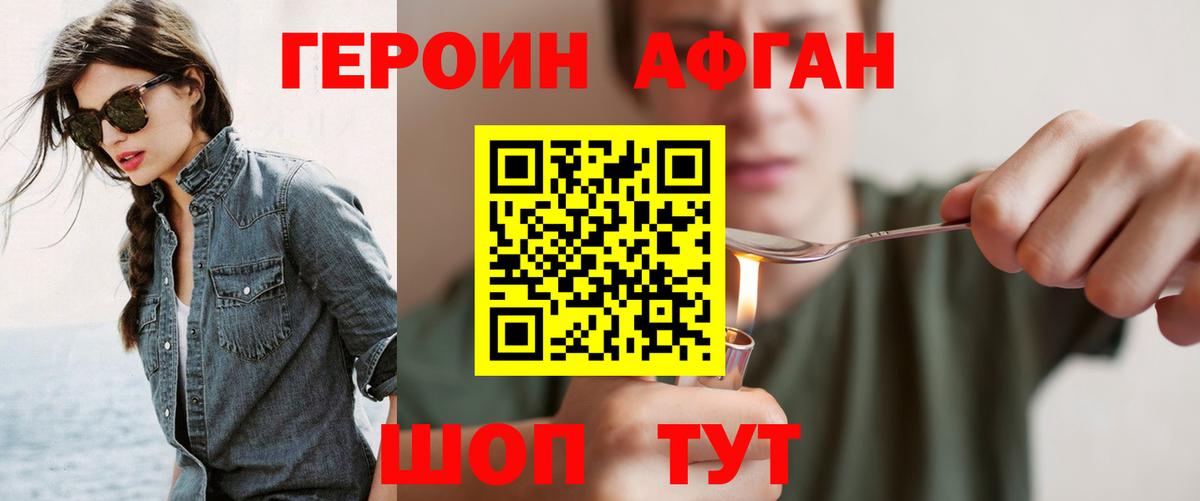 Героин белый Новоуральск