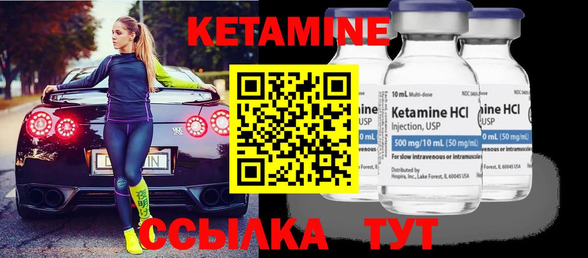 Кетамин VHQ  КЕТАМИН VHQ  omg вход  Новоуральск  Вход с VPN 