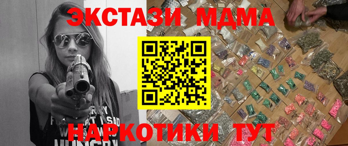 МДМА молли Новоуральск