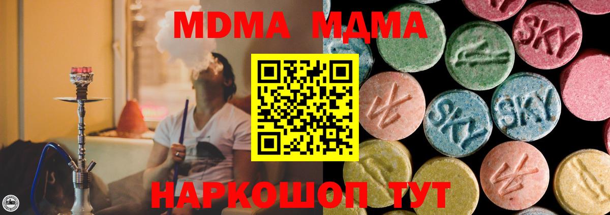 MDMA crystal  MDMA crystal  Новоуральск  МДМА  Вход с VPN 