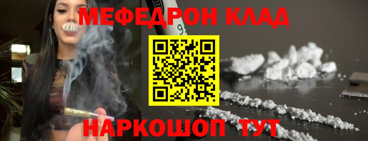 Мефедрон  Меф mephedrone  Вход с VPN  Новоуральск  Мефедрон кристаллы 