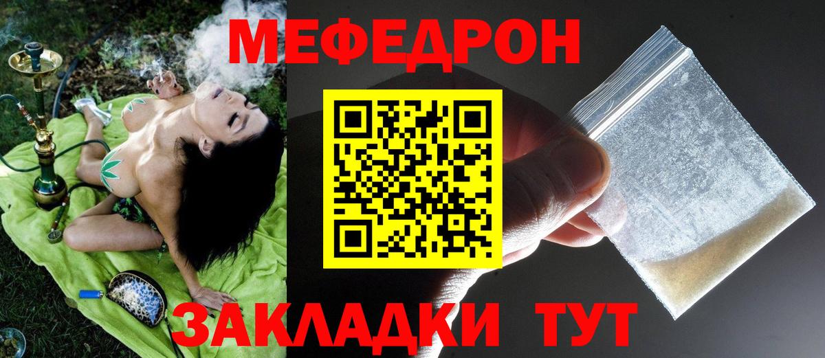 Меф мяу мяу  Новоуральск