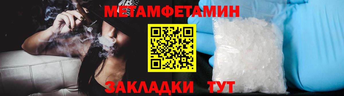 Новоуральск  Метамфетамин кристалл  Вход с VPN 