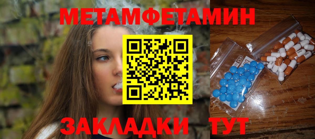 Метамфетамин витя Новоуральск