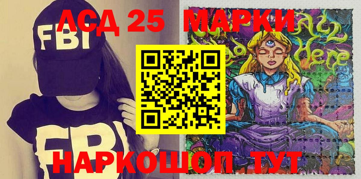 дарнет шоп  Марки 25I-NBOMe 1,5мг  Вход с VPN  Новоуральск  Наркотические марки 