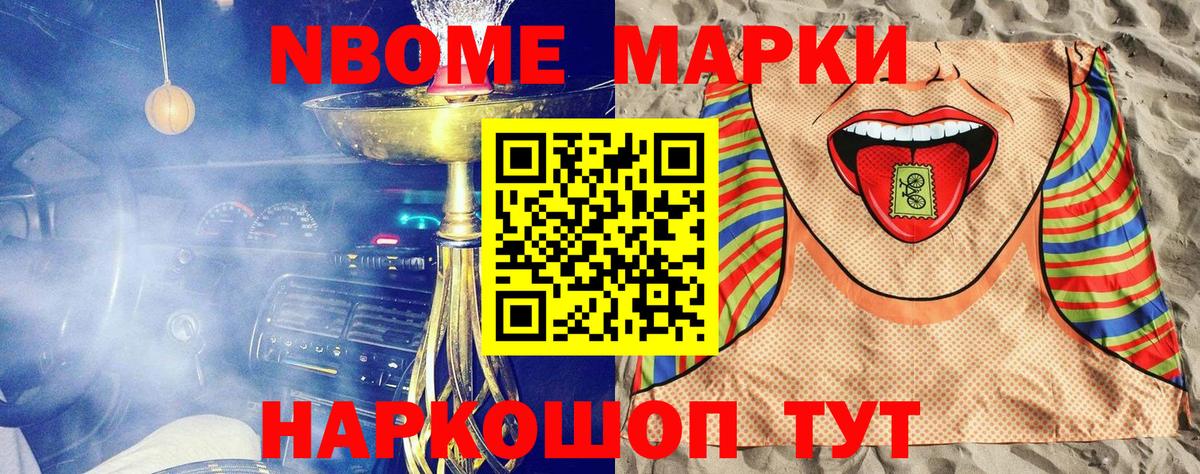 Наркотические марки 1500мкг Новоуральск
