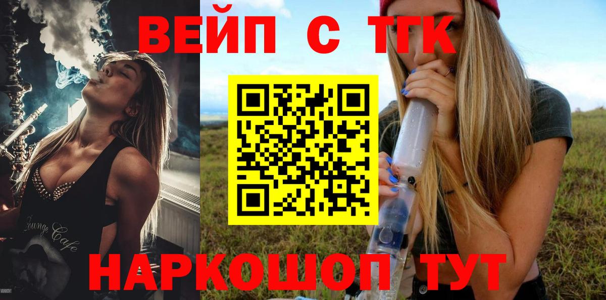 ТГК жижа  Вход с VPN  Новоуральск 