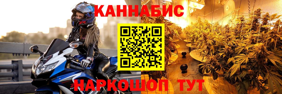 МАРИХУАНА конопля Новоуральск