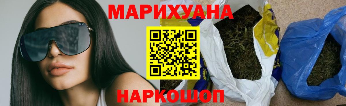 Бошки марихуана конопля  Вход с VPN  Бошки Шишки Ganja  Новоуральск  Бошки марихуана марихуана 
